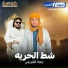 ساري الشريعي, معاذ الشريعي