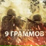 LPRUV feat. Alishka