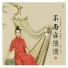 吴琳, 张小杰, 金蔚, 王惠然