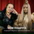 Светлана Агарвал
