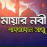 Shahjahan Saju