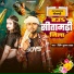 Bipin Kumar Yadav
