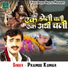 Pramod Kumar