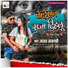 Ajay Ajnabi feat. Karan Mastana, Pinku Pradhan