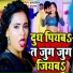 Ajay Deewana, Anju Raj