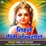 Baiju Lal Chauhan