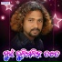 Mental Sonu