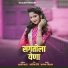 Swati Parwe