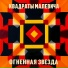 Квадраты Малевича