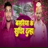 Udit Anmol