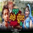 Raghunandan Chaudhary