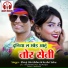 Shivji Ghritlahre, Keshri Sahu