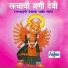 Sanjay Sawant