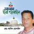 Abid Hossain