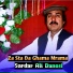 Sardar Ali Banosi