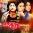 Andrew Kishore, Runa Laila