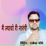 Rakesh Gome