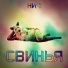 Нич x 13 47