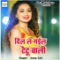 Sonu Giri