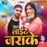 Jitendra Joshila, Radha Raj