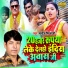 Manoj Mijaji