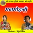 Sampuran Das, Parvati Mangeshkar