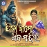 Himadri Tanaya Mishra