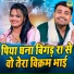 Annu Sharma, Gyanendra Sardhana