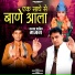 Ajay Mehroliya