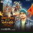 Prem Bairagi