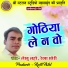 Lekhu Lahare, Rekha Sori