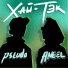 ANEEL feat. pseudo