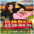 Munna Khesari, Baby Raj