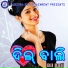 Santanu Sahoo, Iswari Das