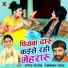 Ramkewal Yadav, Saroj Sargam