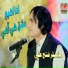 Master Fateh Ali
