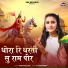Meenakshi jaat