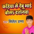 Nitesh Rana