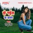 Dipu Giri
