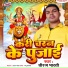 Dheeraj Bharti