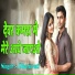 Dharmvati