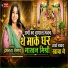 Hemlata Vaishnav