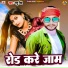 Ramu Singh