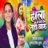 Shilpi Raj, Kunal Singh Bhuvar