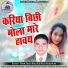 Sher Singh Ravan, Rani Manikpuri