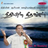 Rev. M. Sundaraj