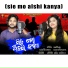 Sagar, Susmita