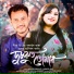 Niva Ds Bordoloi, Ananta abir