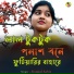 Sisupal Sahis