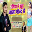 Chandan Baabu, Suman Sona